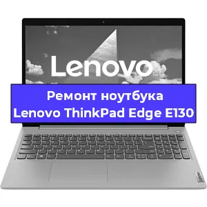 Замена модуля Wi-Fi на ноутбуке Lenovo ThinkPad Edge E130 в Ижевске